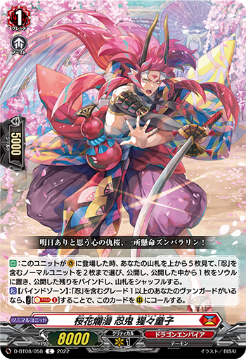 Sakura Romance Stealth Rogue, Shojodoji | Cardfight