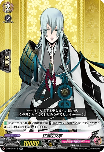 Kousetsu Samonji (D Series) | Cardfight!! Vanguard Wiki | Fandom