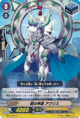 EB12-035