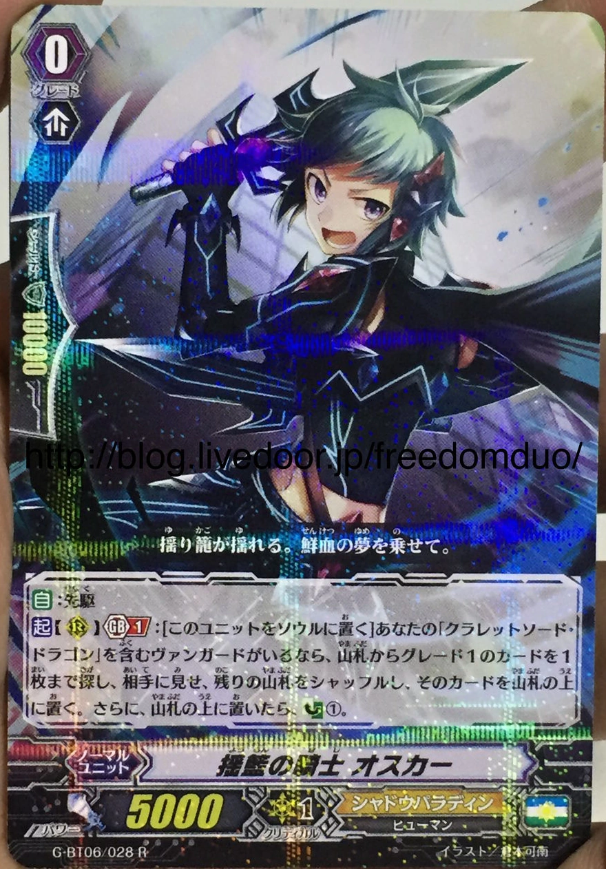 Bassinet Knight, Oscar | Cardfight!! Vanguard Wiki | Fandom