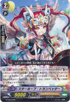 スターコール・トランペッターBT05/S03 SP PSA10 スターコール