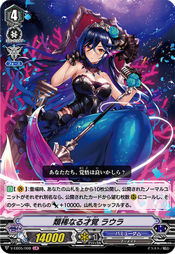 ヴァイス “Little Braver”ユイRRR RR