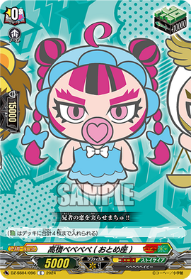 Takahashi Bebebebe (Virgo) | Cardfight!! Vanguard Wiki | Fandom