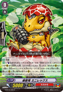 G-BT10/069 (C) (Sample) G Booster Set 10: Raging Clash of the Blade Fangs
