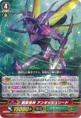 Master Swordsman Mutant Deity, Anguish Sword | Cardfight Master Swordsman Mutant Deity, Anguish Sword | Cardfight