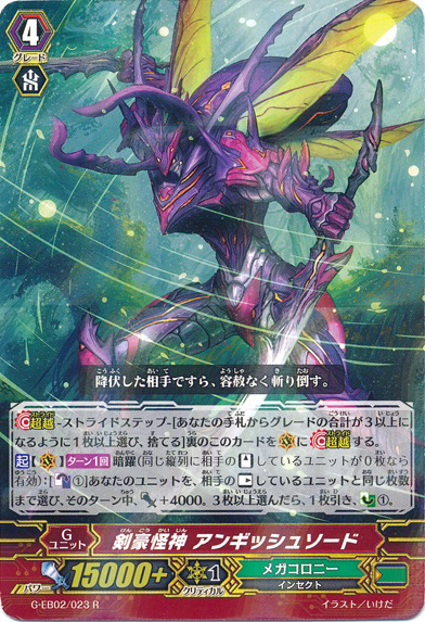 Master Swordsman Mutant Deity, Anguish Sword | Cardfight