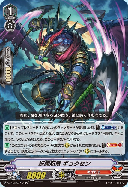 Evil Stealth Dragon Gyokusen Cardfight Vanguard Wiki Fandom