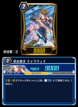 Broom Witch Callaway Zero Cardfight Vanguard Wiki Fandom Broom Witch Callaway Zero Cardfight Vanguard Wiki Fandom