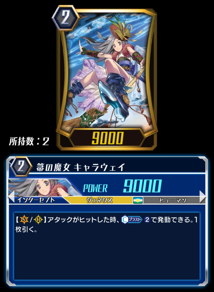 Broom Witch Callaway Zero Cardfight Vanguard Wiki Fandom Broom Witch Callaway Zero Cardfight Vanguard Wiki Fandom