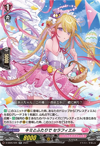 Together with You, Serafiel | Cardfight!! Vanguard Wiki | Fandom