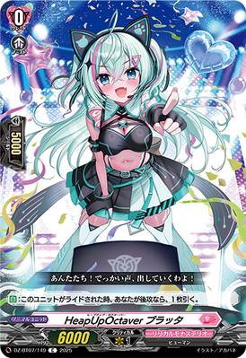 HeapUpOctaver, Proutta | Cardfight!! Vanguard Wiki | Fandom