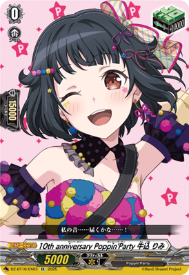 10th anniv Poppin'Party, Rimi Ushigome | Cardfight!! Vanguard Wiki