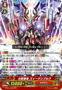 G-BT11/006 (RRR) (Sample) G Booster Set 11: Demonic Advent