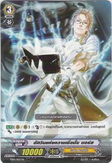 TD01/002TH Knight of Conviction, Bors