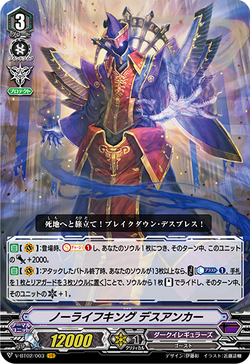 Card Gallery:No Life King, Death Anchor (V Series) | Cardfight