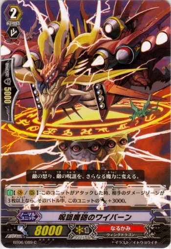 Hex Cannon Wyvern | Cardfight!! Vanguard Wiki | Fandom