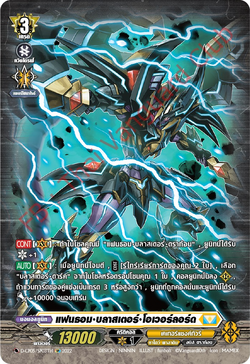 店舗良い Card Gallery:Phantom Blaster Overlord (D Series) | Cardfight カードファイト!! ヴァンガード