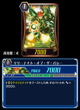 cardfight vanguard wiki fandom