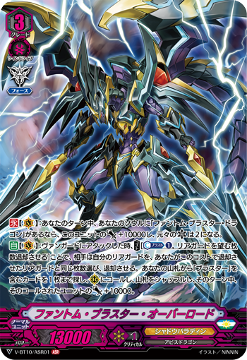 Cardfight!! Vanguard/[BT05] Awakening of Twin Blades