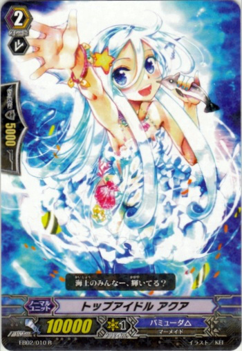 ヴァンガード トランセンドアイドル アクア SP 4枚 Transcend