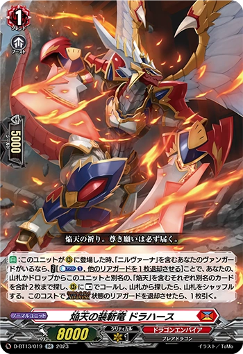 Card Gallery:Blazing Heavenly Slash Equip Dragon, Drahas
