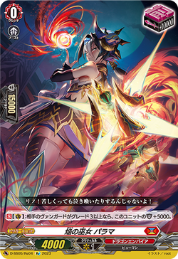 D Special Series 05: Festival Booster 2023, Cardfight!! Vanguard Wiki