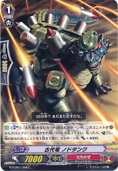 アルカノイド TAITO Invader Game card Taito Corporation Very Rare Japanese No.10