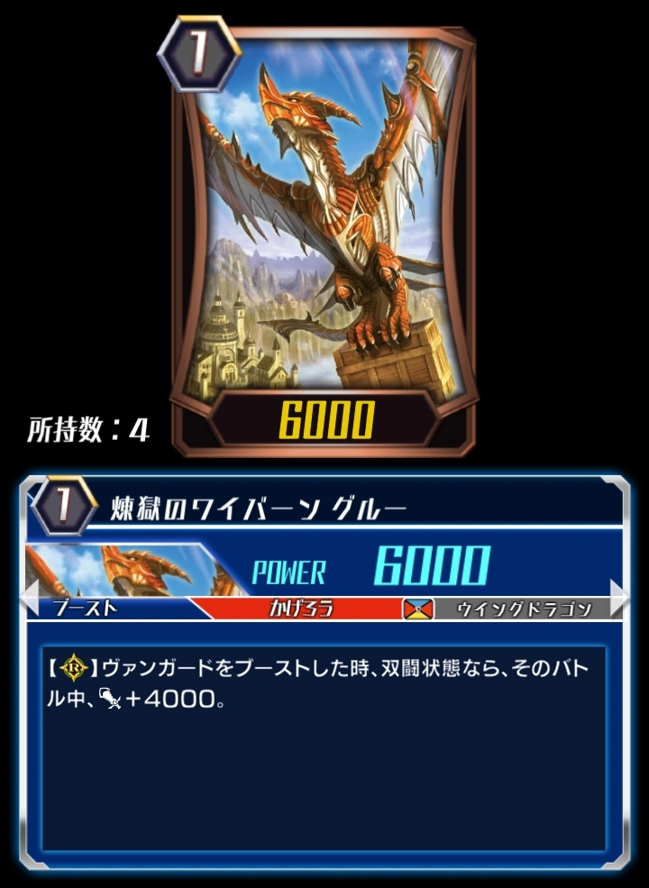 ワイバーン　ブースト ワイバーン ブースト Booster Wyvern (anime) - Yugipedia