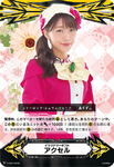 V-GM/0070 (Sample) Suzuko Mimori as Sherlock Shellingford Accel