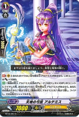 Bowstring of Heaven and Earth, Artemis | Cardfight Bowstring of Heaven and Earth, Artemis | Cardfight