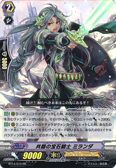 Banding Jewel Knight, Miranda | Cardfight!! Vanguard Wiki