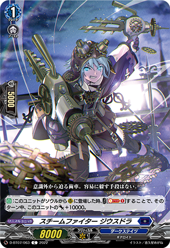 ヴァンガード スチームメイデン ティグラット FR ② カード