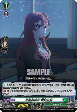 Night After School Festival, Itsuki Nakano | Cardfight