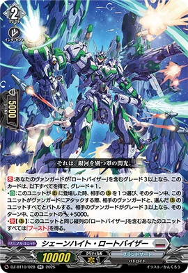 Schenheit Rotovisor | Cardfight!! Vanguard Wiki | Fandom