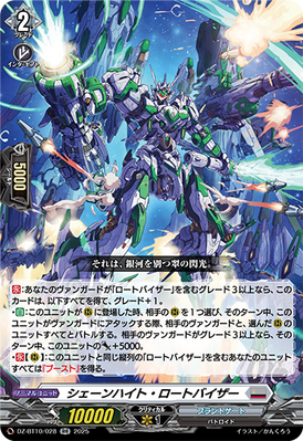 ヴァンガード　ロズトニル　SEC 641302.jpg.l_thumbnail.jpg?renewal