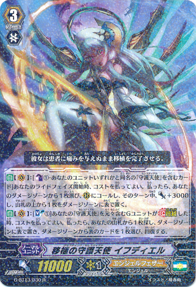 Grafting Celestial, Jhudiel | Cardfight!! Vanguard Wiki | Fandom Grafting Celestial, Jhudiel | Cardfight!! Vanguard Wiki | Fandom