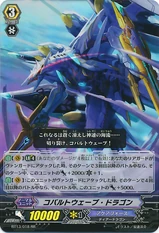Cobalt Wave Dragon