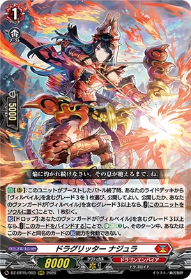 Dragritter, Najra | Cardfight!! Vanguard Wiki | Fandom