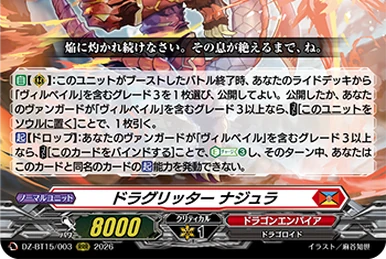 Fighters Collection 2017 | Cardfight!! Vanguard Wiki | Fandom