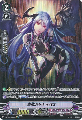 Flirtatious Succubus (V Series) | Cardfight!! Vanguard Wiki Flirtatious Succubus (V Series) | Cardfight!! Vanguard Wiki