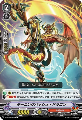 Turning Bash Dragon Cardfight Vanguard Wiki Fandom