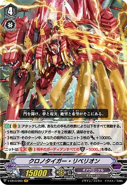Card Gallery:Chronotiger Rebellion (V Series) | Cardfight