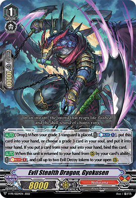 Evil Stealth Dragon, Gyokusen | Cardfight!! Vanguard Wiki