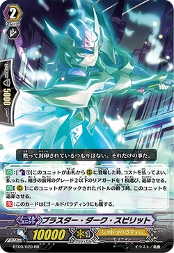 Card Gallery:Blaster Dark Spirit | Cardfight!! Vanguard Wiki