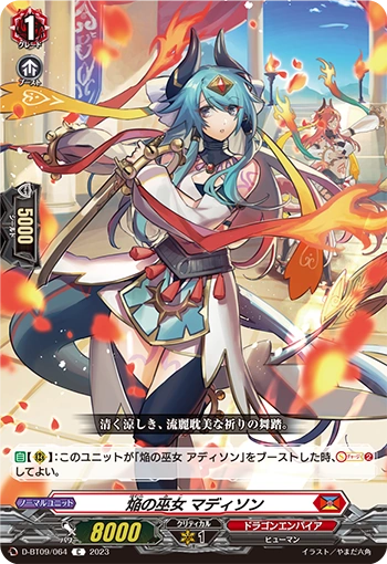 Cardfight!! Vanguard 月の使者 レプソルトプレイマット Cardfight!! Vanguard 月の使者 レプソルトプレイマット