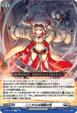 D-SS11 Special Series Triple Drive Booster Teaser Dragon Empire :  r/cardfightvanguard