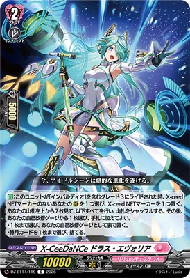 X-CeeDaNCe, Doras Evolia | Cardfight!! Vanguard Wiki | Fandom