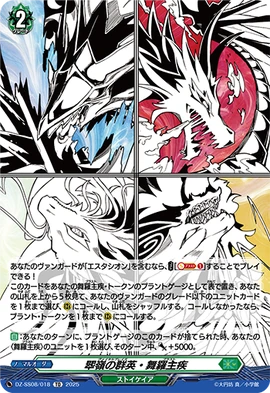 ヴァイスシュヴァルツ　SP ヒンデンブルク ヒンデンブルク(AZL/S119-075) | R | ドラゴンスター | ヴァイス