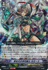 Sprout Jewel Knight, Camille