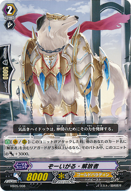 Zoigal Liberator | Cardfight!! Vanguard Wiki | Fandom